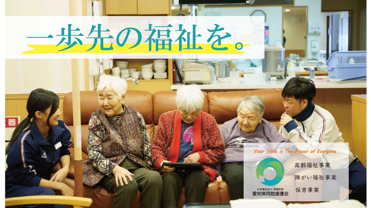 春日井市地域包括支援センター中部（保健師の求人）の写真2枚目：