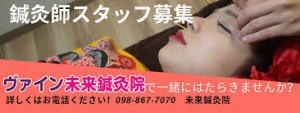 未来鍼灸院の写真