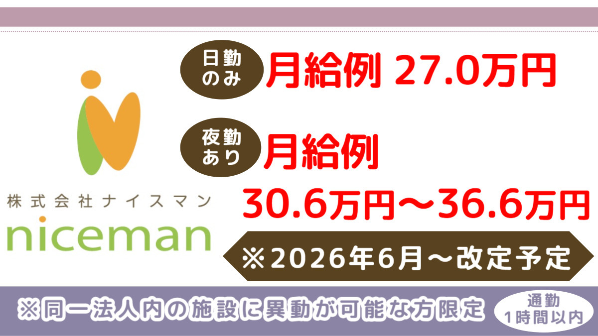 ナーシングホーム　ケアリール各務原（介護職/ヘルパーの求人）の写真：