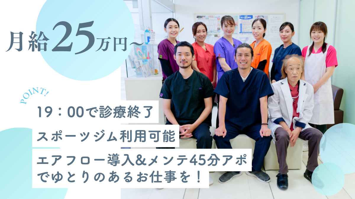 やまなか歯科クリニックの写真