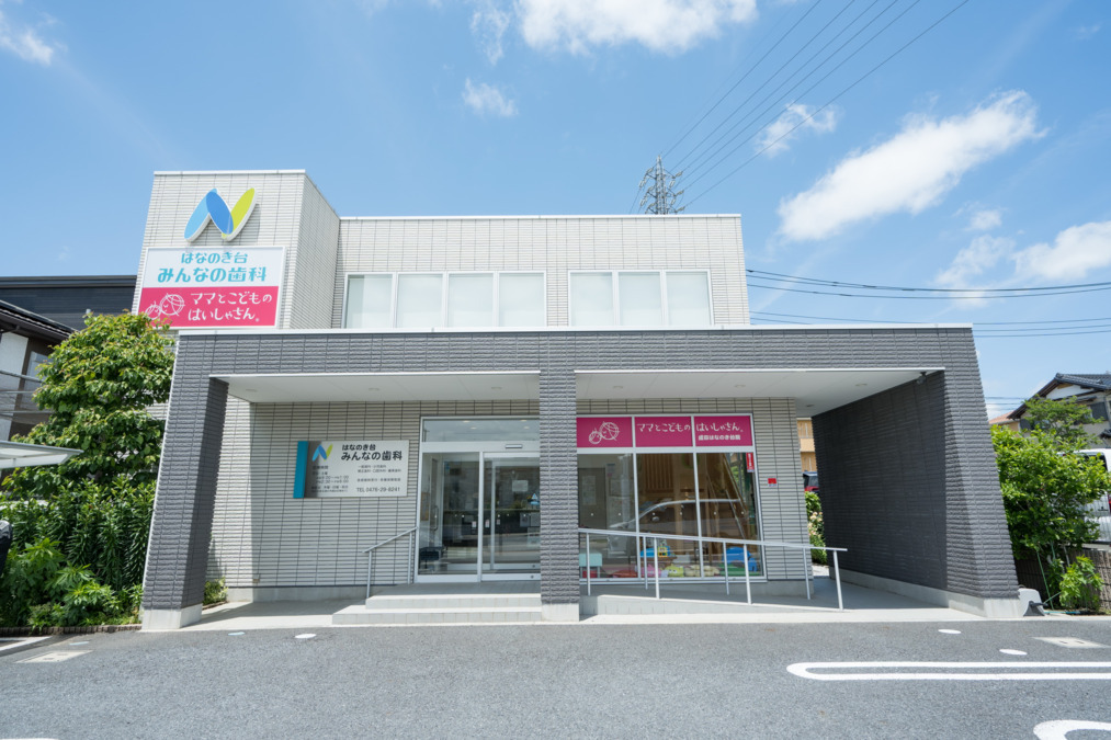 はなのき台みんなの歯科(歯科衛生士の求人)の写真7枚目: