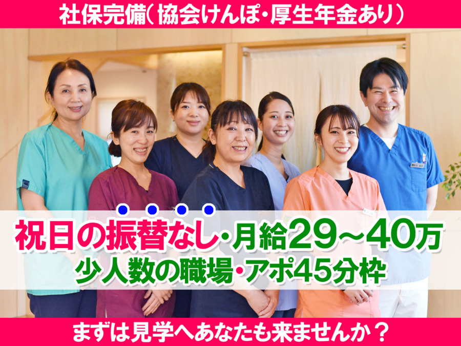 ふじ歯科医院の写真