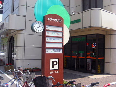 フォルテ調剤薬局(調剤事務の求人)の写真2枚目:最寄り駅から徒歩すぐの場所に位置しています