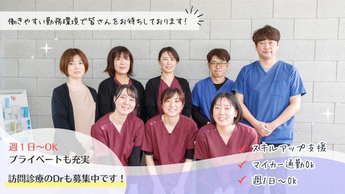 医療法人社団サクラ会 藤原歯科医院の写真