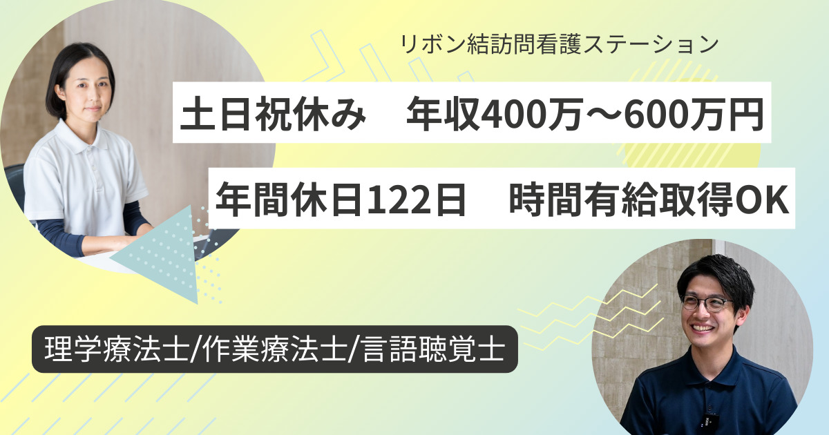 リボン結訪問看護ステーション (旧：総合リハビリ訪問看護ステーション浦安本部)の写真