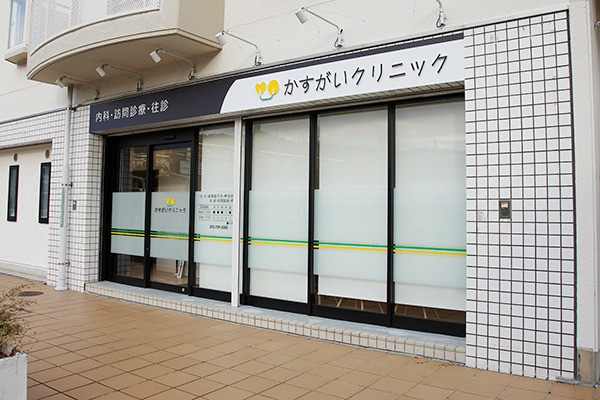 かすがいクリニックの写真
