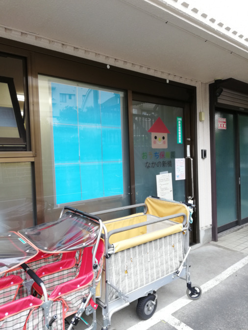 おうち保育園なかの新橋（調理師/調理スタッフの求人）の写真2枚目：
