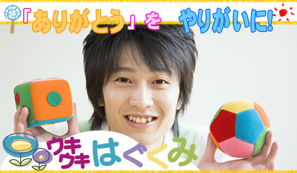 重度訪問介護・居宅介護 ウキウキはぐくみ 鶴見緑の写真