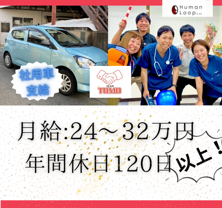 訪問看護ステーションTOMO城南（看護師/准看護師の求人）の写真：