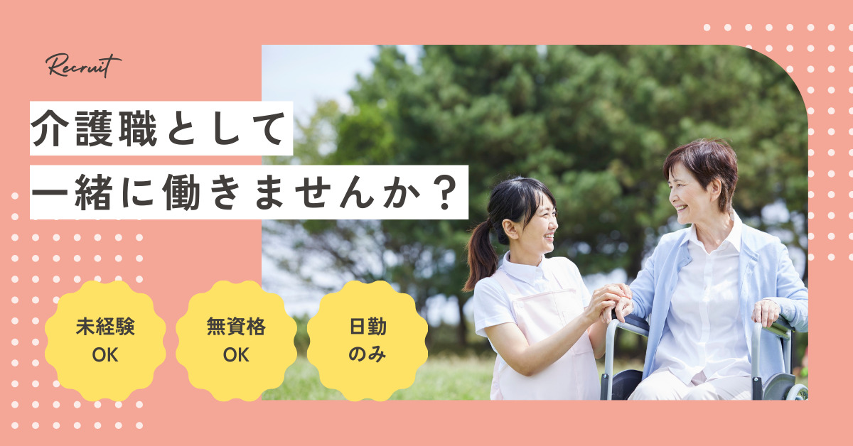 あじさいホームデイサービスセンターの写真