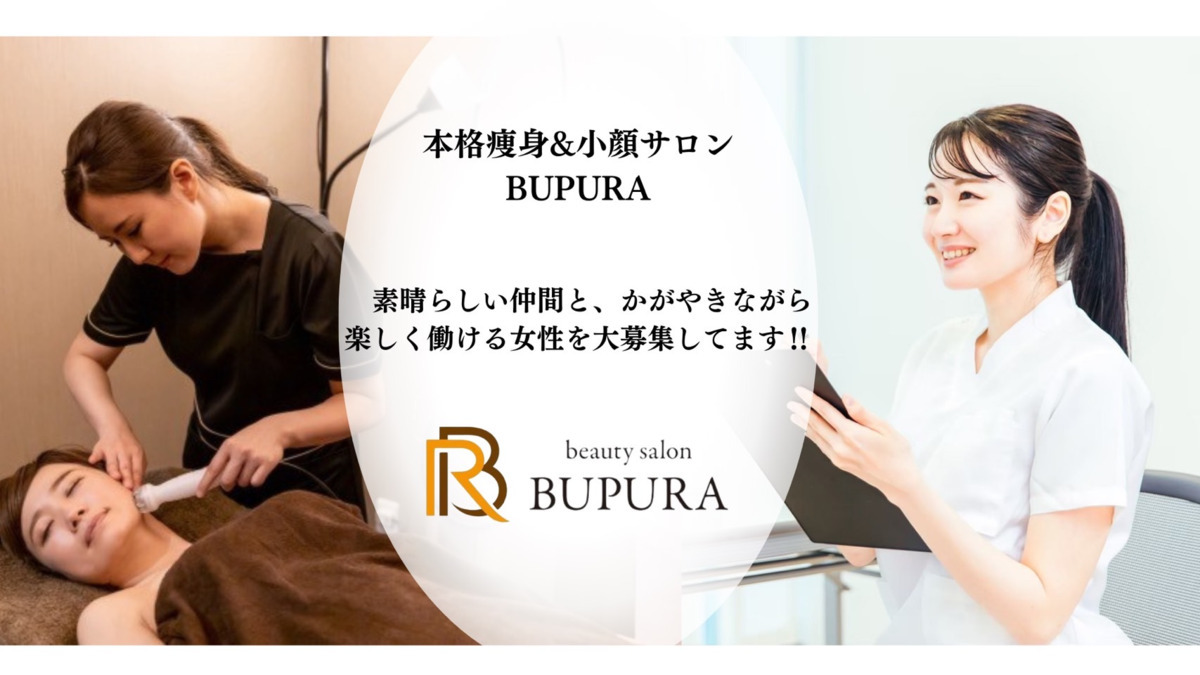 BUPURA 中目黒店（エステティシャン/セラピストの求人）の写真8枚目：