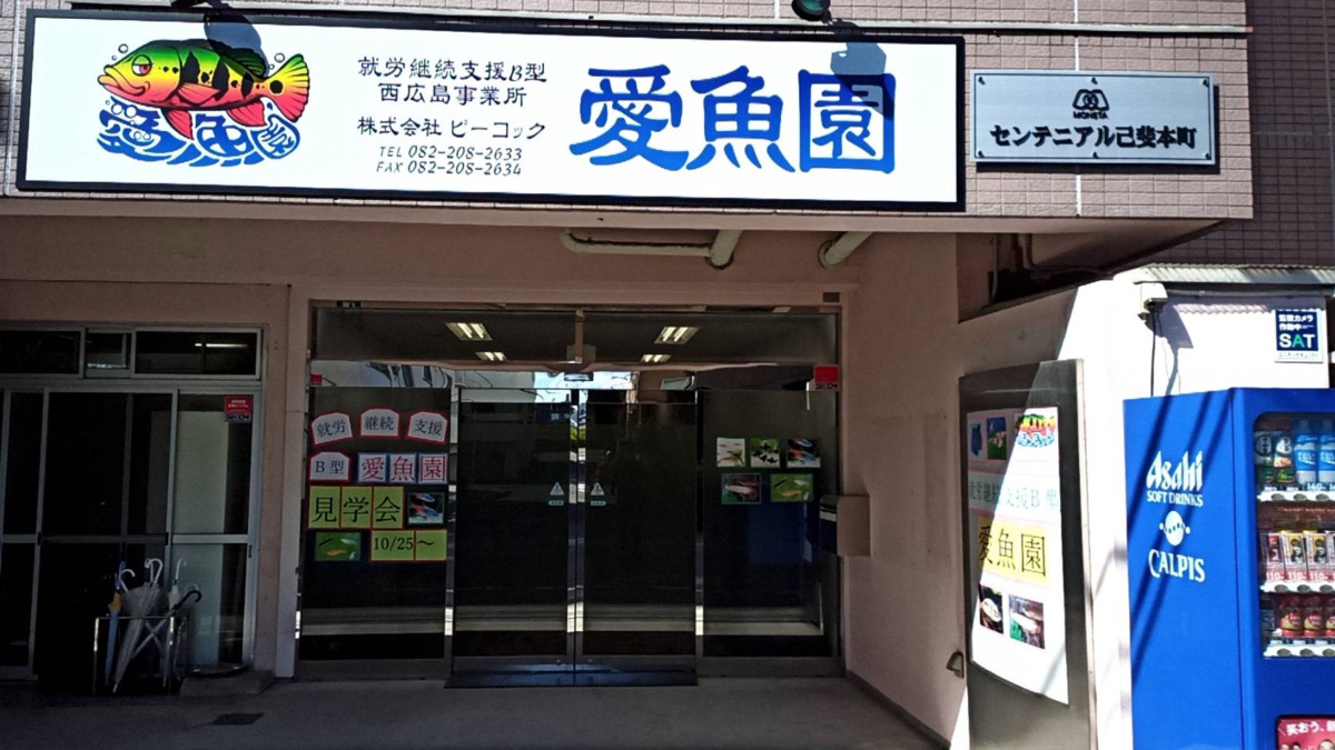 株式会社ピーコック の写真
