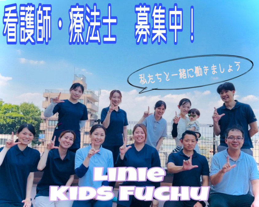 リニエ訪問看護ステーションキッズ府中の画像