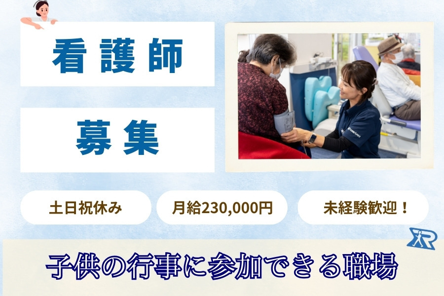 リハビックス小禄店の写真