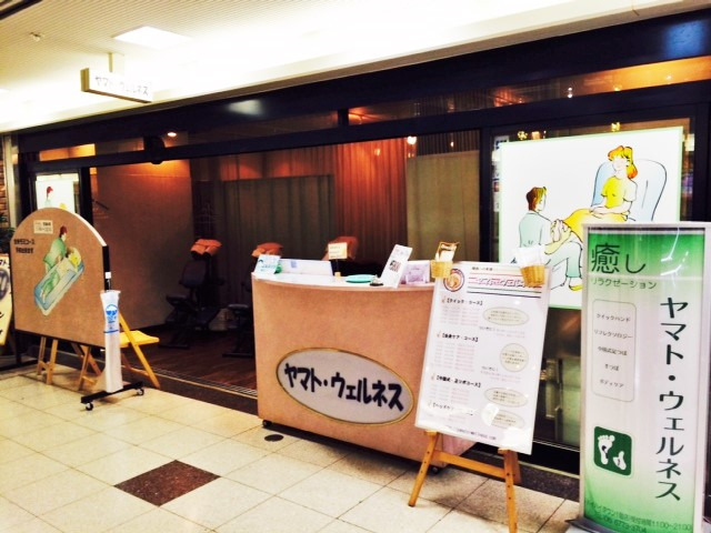 ヤマト・ウェルネス　上本町店の写真2枚目：