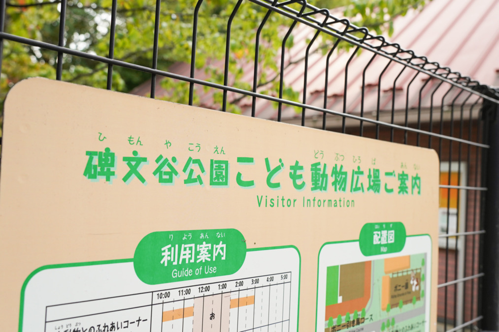 碑文谷もみじの森保育園（保育士の求人）の写真3枚目：