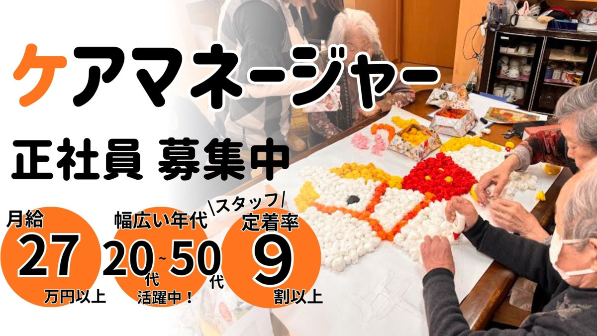 第2こだま介護支援センターの写真