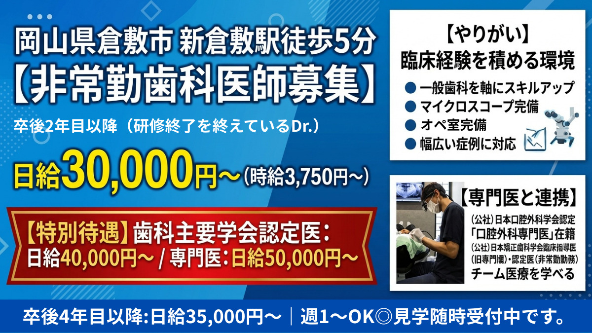 わたなべ歯科クリニックの写真