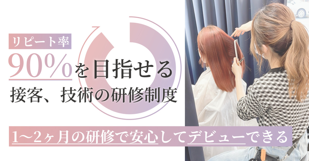  髪質改善・縮毛矯正専門  美容室iris. 茨木店（美容師の求人）の写真8枚目：