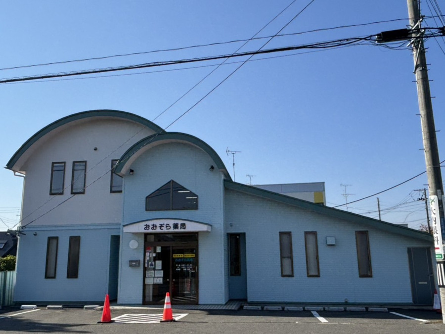 おおぞら薬局の画像