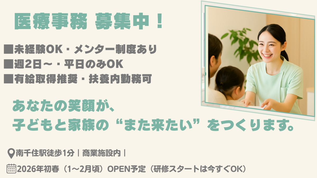 あかちゃんとこどものクリニック 南千住の写真