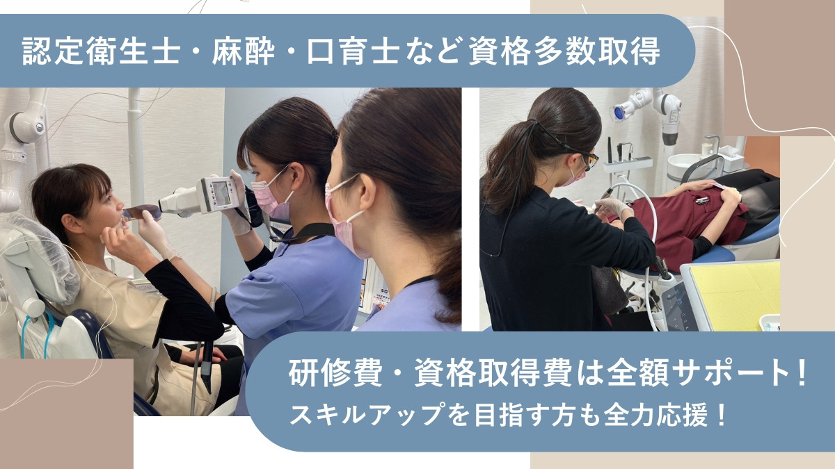 医療法人社団あかね歯科クリニック（歯科衛生士の求人）の写真3枚目：