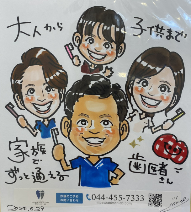 溝の口たにもり歯科の写真4枚目：