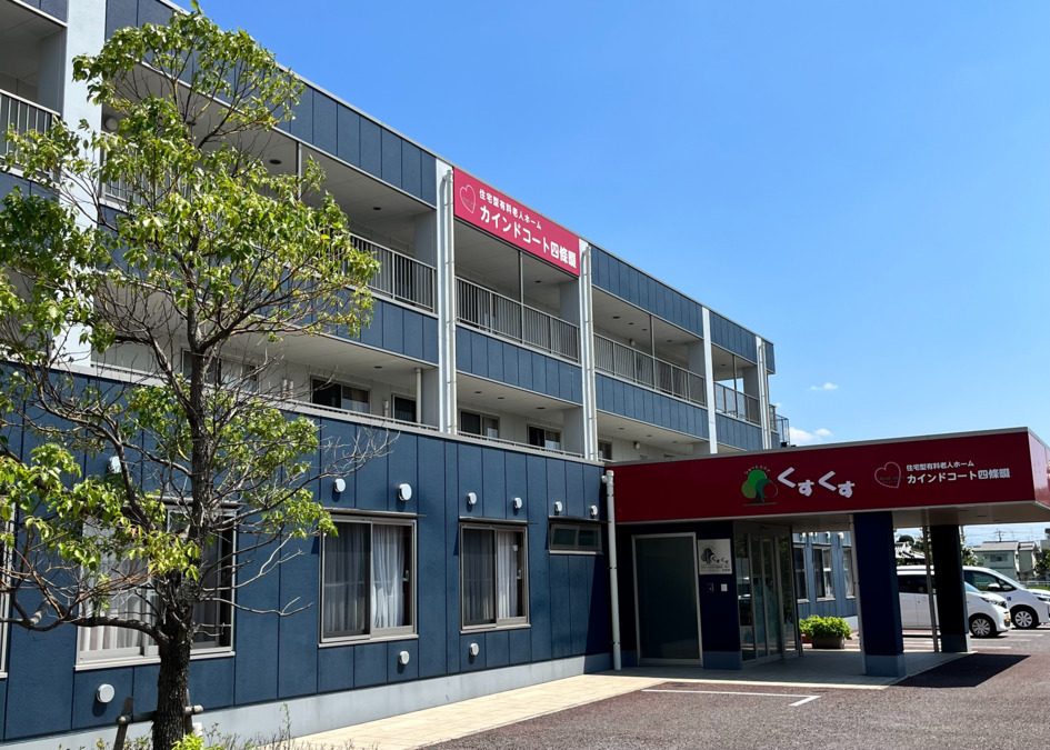 デイサービスくすくすの画像