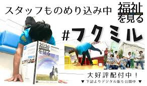 季楽指定特定相談支援事業所　春風の写真4枚目：