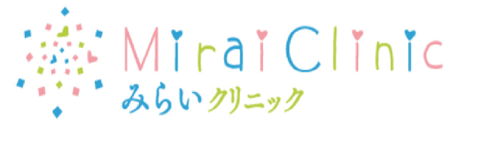 みらいクリニックの画像