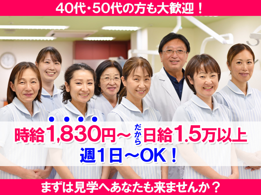 ほりぐち歯科医院の写真