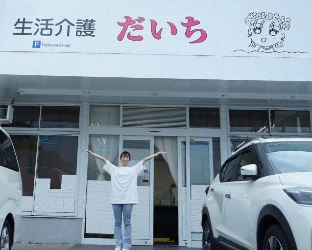 生活介護だいち（生活支援員の求人）の写真3枚目：