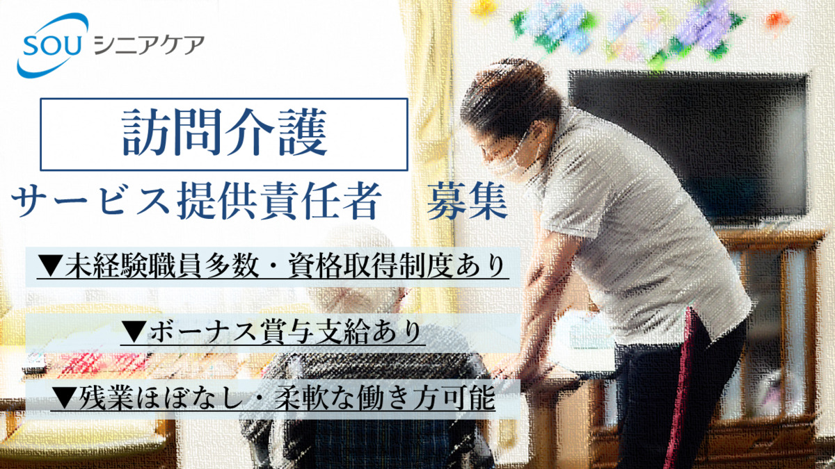 ケアサービス津田沼の写真