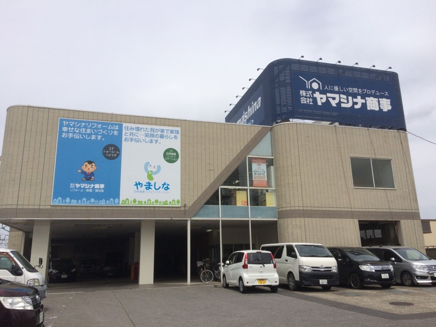 やましな訪問看護リハビリステーション(看護師/准看護師の求人)の写真2枚目: