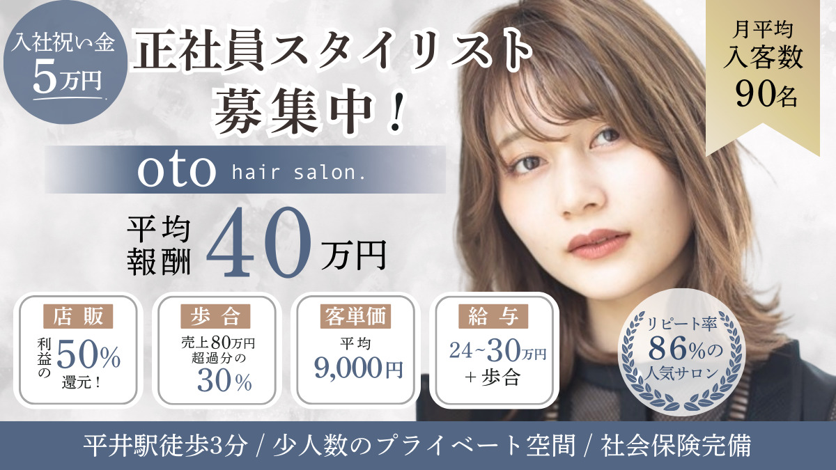 hair salon otoの写真