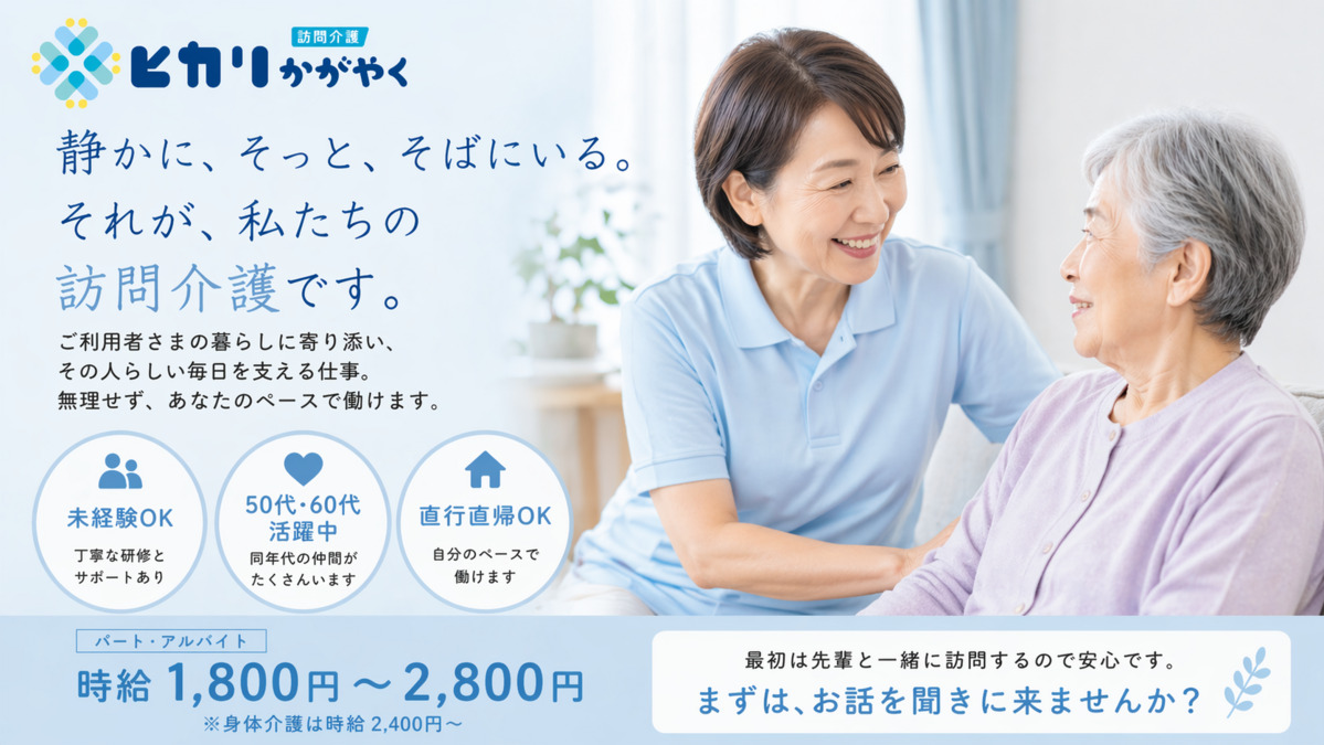 ヒカリかがやく赤羽本店の写真