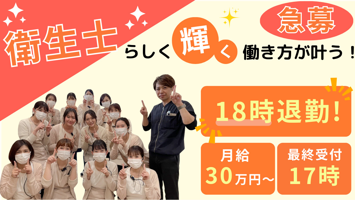 医療法人きよら　平田歯科医院の写真