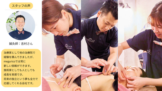 megurico 四ツ橋店(鍼灸整骨院)(鍼灸師の求人)の写真2枚目: