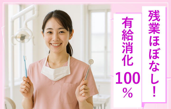 医療法人中央歯科医院の写真