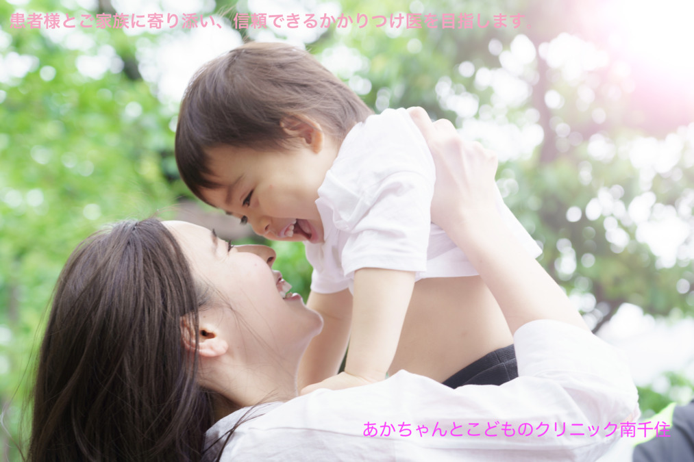 あかちゃんとこどものクリニック　南千住の画像