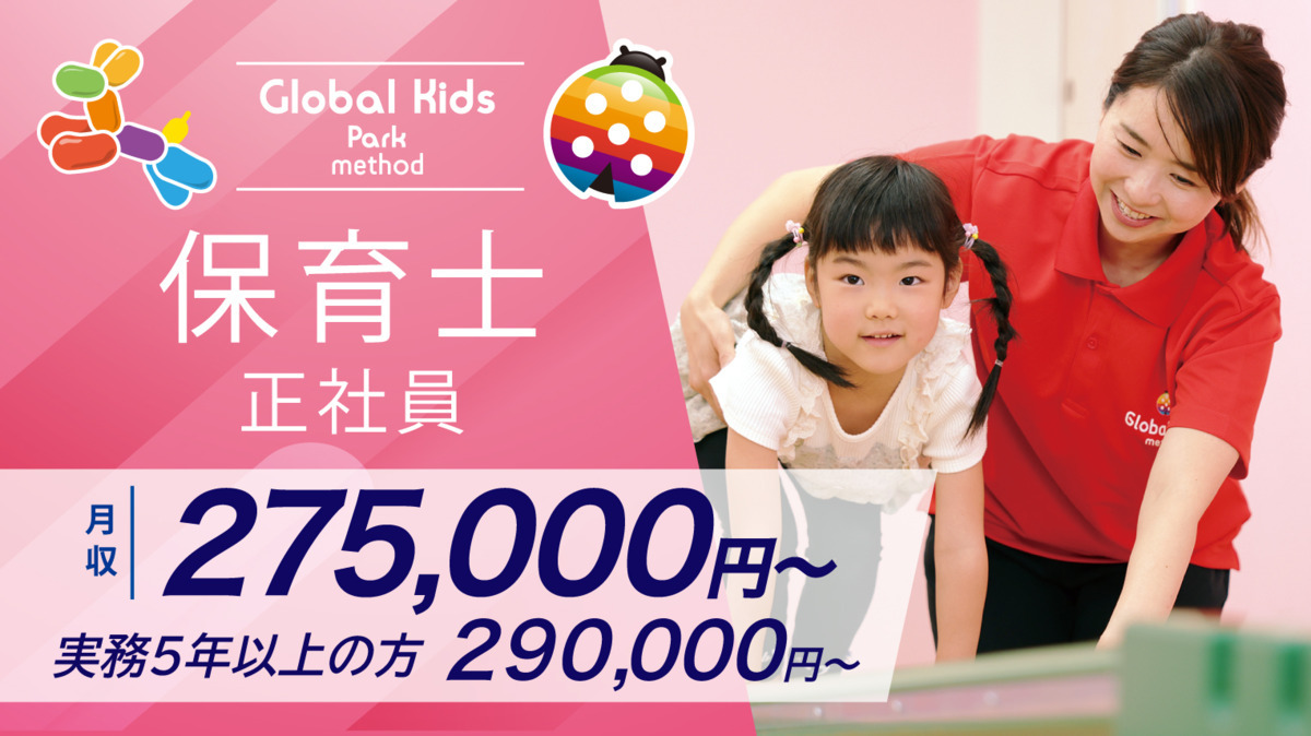グローバルキッズパーク・グローバルキッズメソッド甲斐店の写真