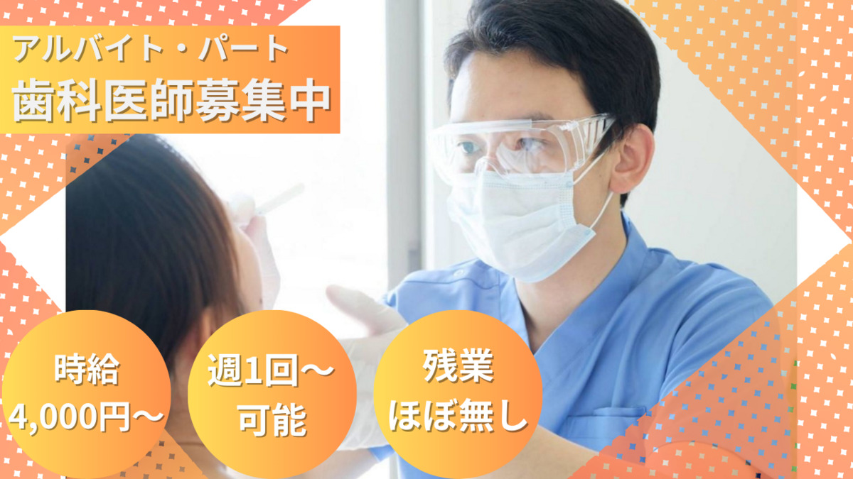 医療法人光誠会 スマイルデンタルクリニックの写真