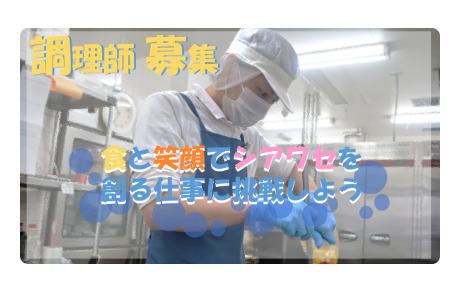 株式会社ニフス 横浜甦生病院内の厨房の写真