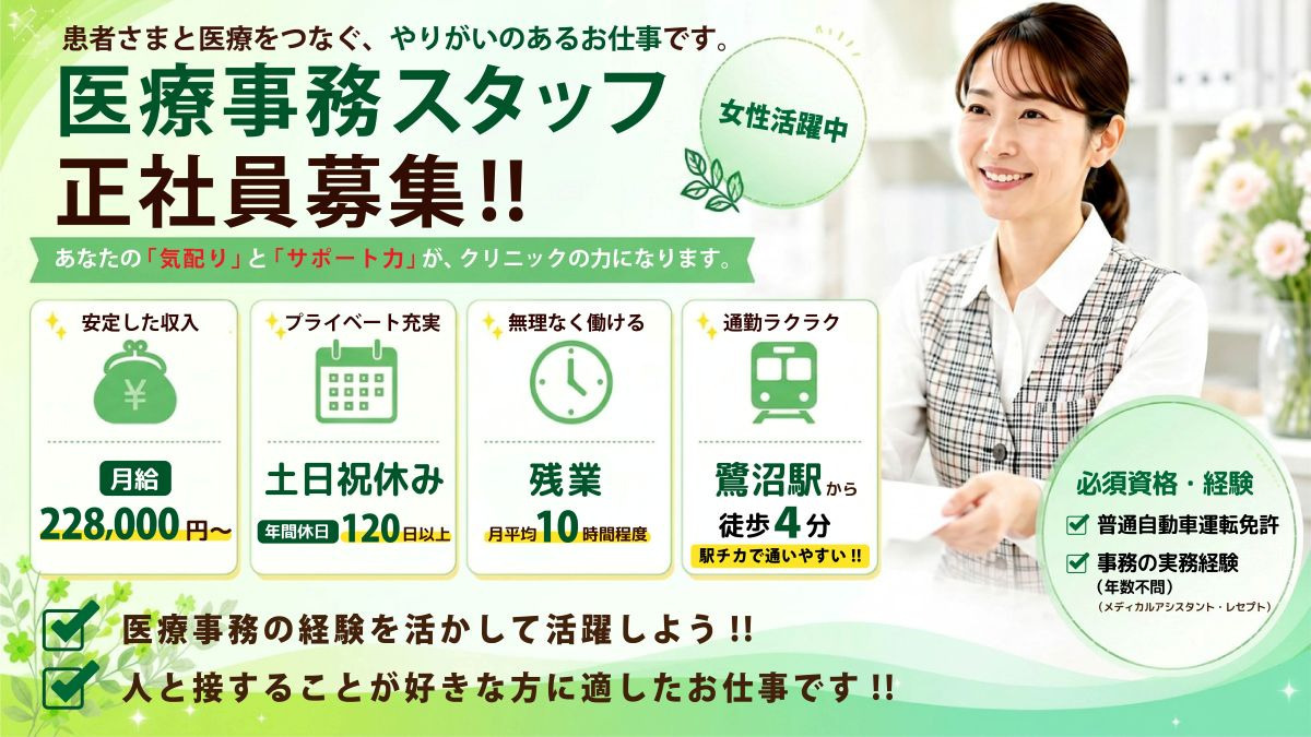 ヒューマンライフケア株式会社 川崎ヒューマンクリニックの写真