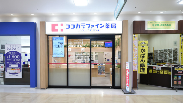 ココカラファイン薬局ジョイパーク泉ヶ丘店の写真