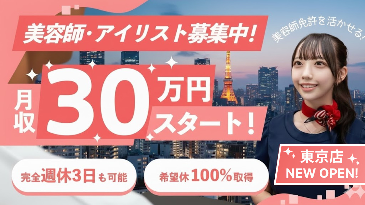 ミダシー東京店の写真