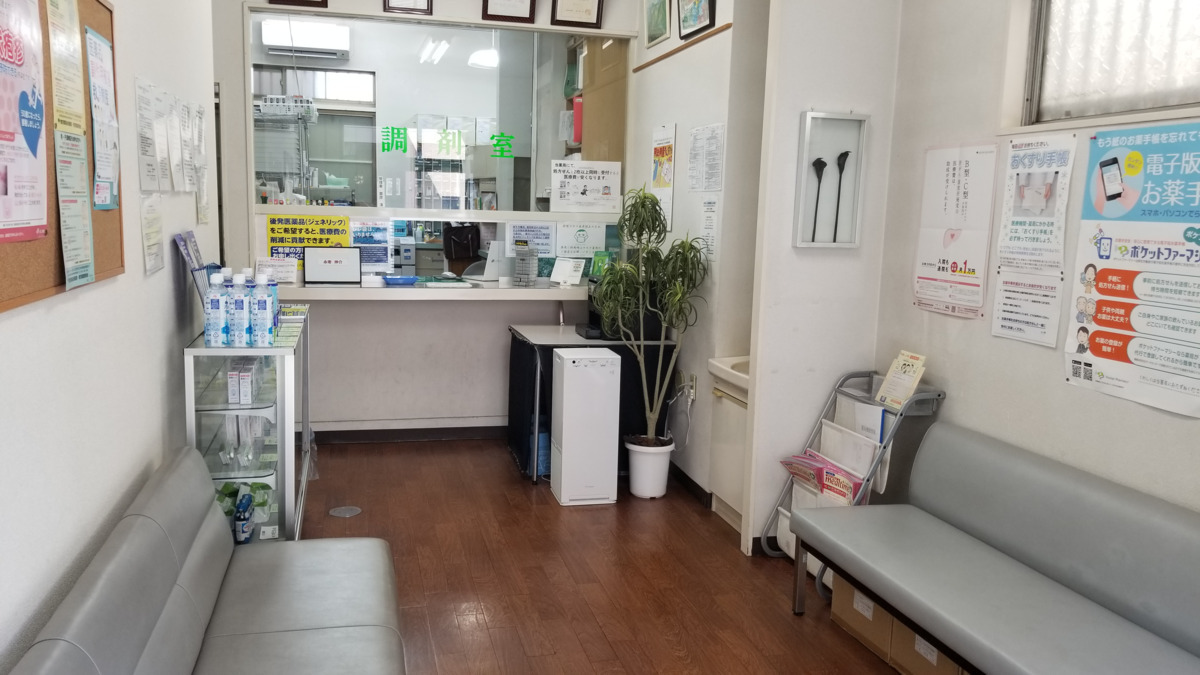 ながつま薬局西小岩店の写真2枚目：