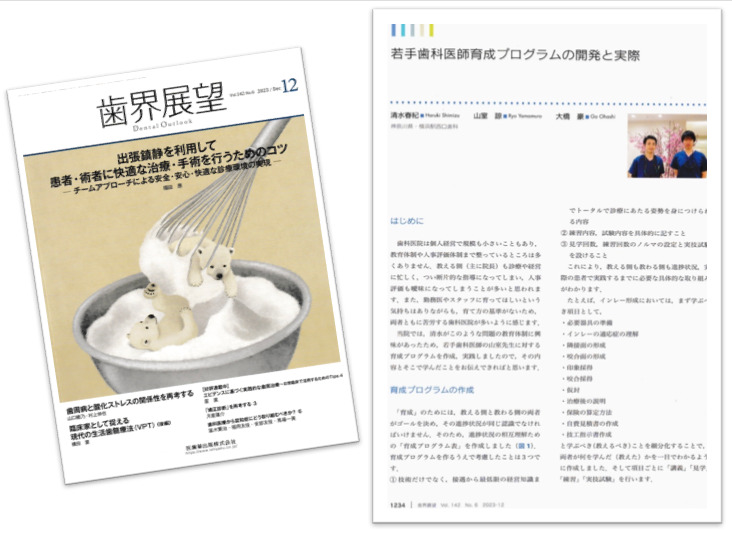 清水歯科クリニックの写真