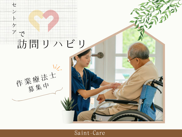 セントケア訪問看護ステーション観音寺の写真