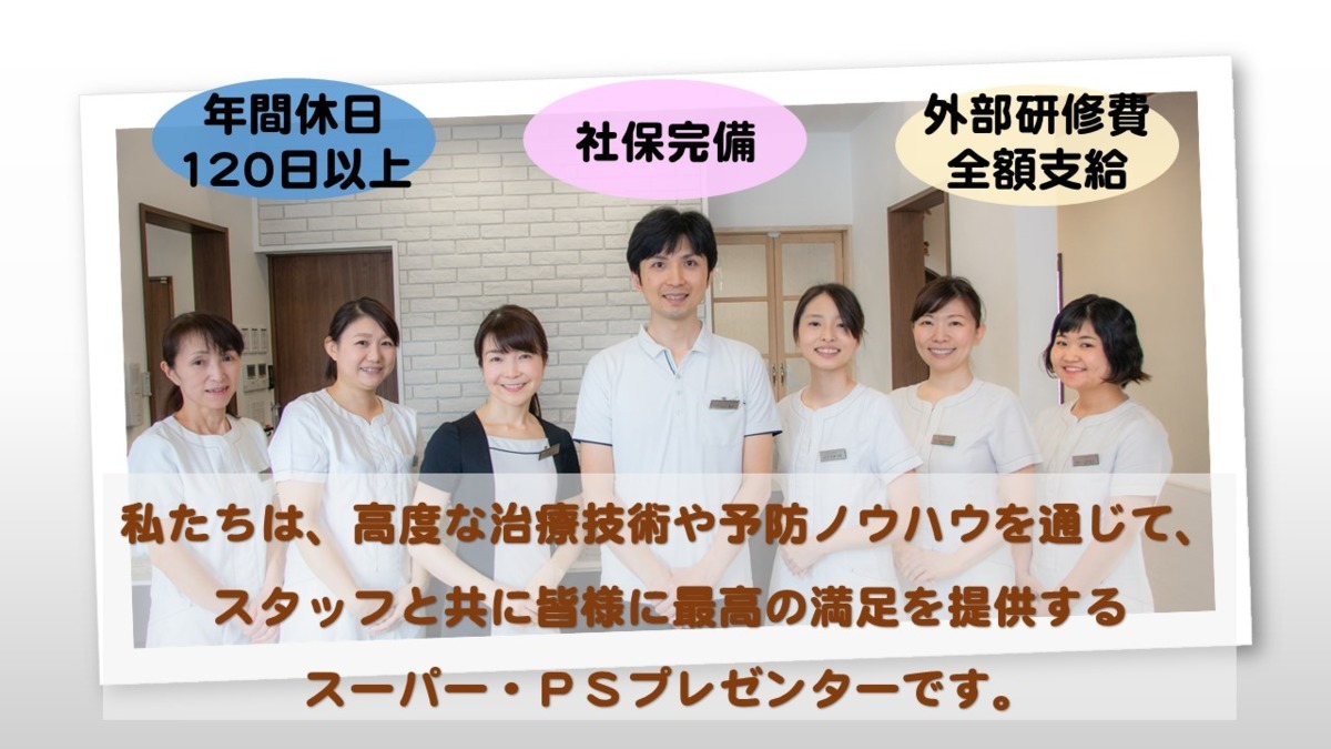 あすか台歯科クリニック(歯科助手の求人)の写真: